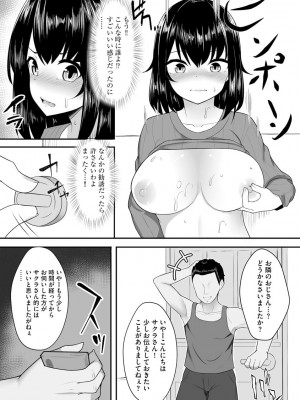[もやしばーすと] 犯されて堕とされて [DL版]_151