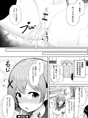 [もやしばーすと] 犯されて堕とされて [DL版]_044