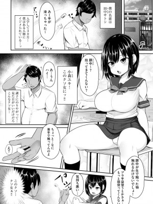 [もやしばーすと] 犯されて堕とされて [DL版]_047