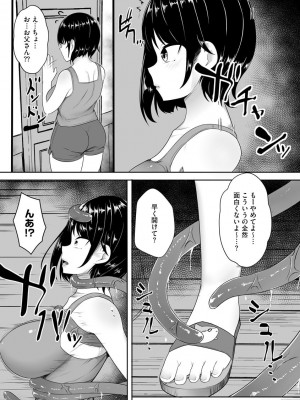 [もやしばーすと] 犯されて堕とされて [DL版]_131