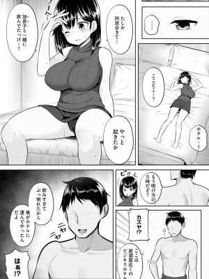 [もやしばーすと] 犯されて堕とされて [DL版]_011