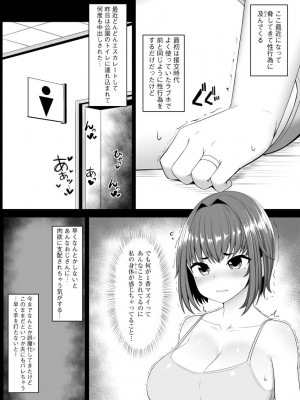 [もやしばーすと] 犯されて堕とされて [DL版]_170