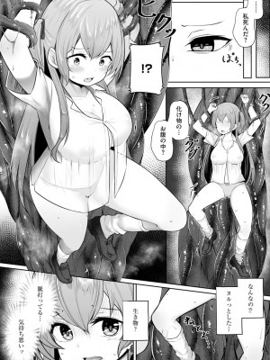 [もやしばーすと] 犯されて堕とされて [DL版]_110