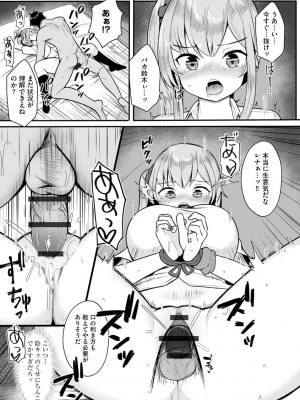 [もやしばーすと] 犯されて堕とされて [DL版]_092