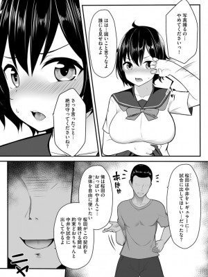 [もやしばーすと] 犯されて堕とされて [DL版]_191