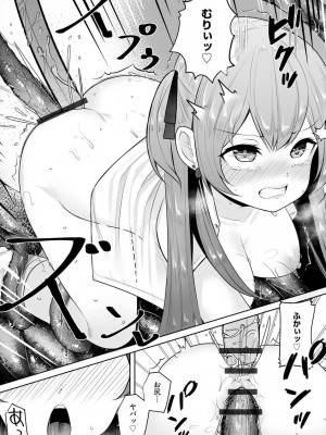 [もやしばーすと] 犯されて堕とされて [DL版]_120