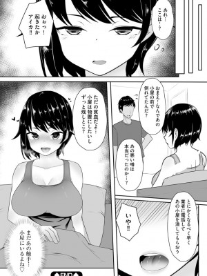 [もやしばーすと] 犯されて堕とされて [DL版]_146