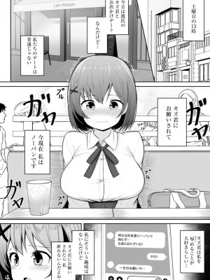 [もやしばーすと] 犯されて堕とされて [DL版]_027