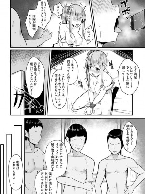 [もやしばーすと] 犯されて堕とされて [DL版]_096