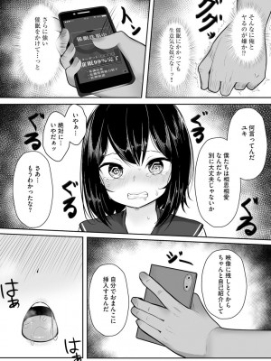 [もやしばーすと] 犯されて堕とされて [DL版]_055