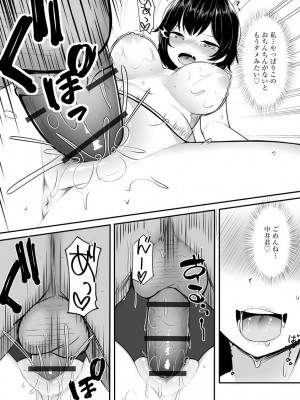 [もやしばーすと] 犯されて堕とされて [DL版]_203