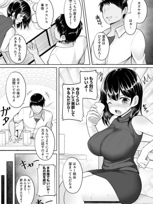 [もやしばーすと] 犯されて堕とされて [DL版]_010