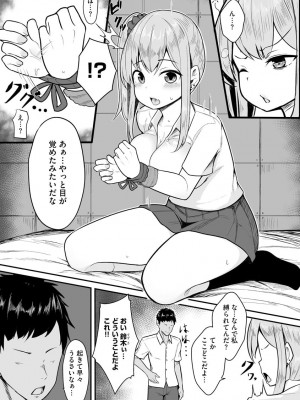 [もやしばーすと] 犯されて堕とされて [DL版]_087