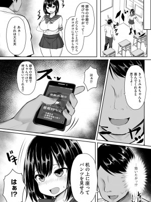 [もやしばーすと] 犯されて堕とされて [DL版]_049