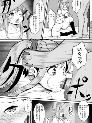 [もやしばーすと] 犯されて堕とされて [DL版]_095