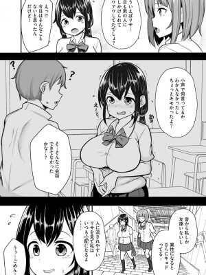 [もやしばーすと] 犯されて堕とされて [DL版]_068