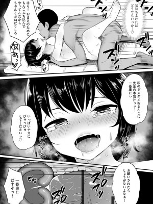 [もやしばーすと] 犯されて堕とされて [DL版]_204