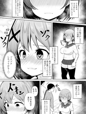 [もやしばーすと] 犯されて堕とされて [DL版]_032