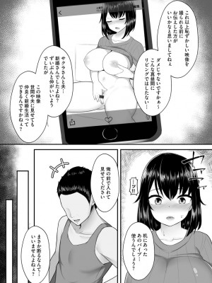 [もやしばーすと] 犯されて堕とされて [DL版]_152