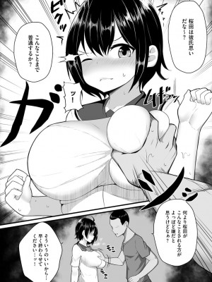 [もやしばーすと] 犯されて堕とされて [DL版]_192