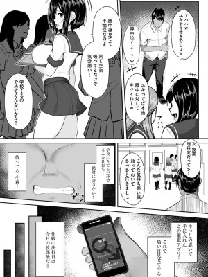 [もやしばーすと] 犯されて堕とされて [DL版]_048