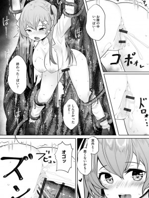 [もやしばーすと] 犯されて堕とされて [DL版]_124