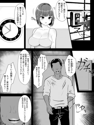 [もやしばーすと] 犯されて堕とされて [DL版]_171