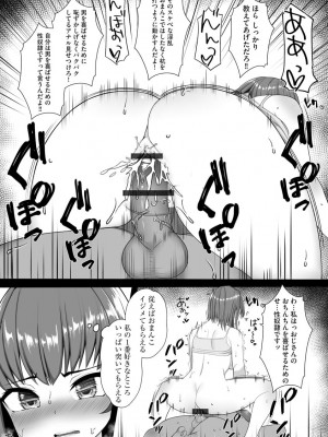 [もやしばーすと] 犯されて堕とされて [DL版]_183