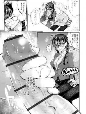 [七崎] インモラル乙女 [DL版]_111