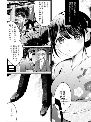 [七崎] インモラル乙女 [DL版]_030