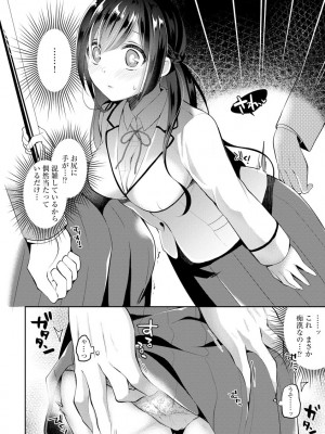[七崎] インモラル乙女 [DL版]_136