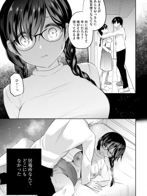 [七崎] インモラル乙女 [DL版]_131