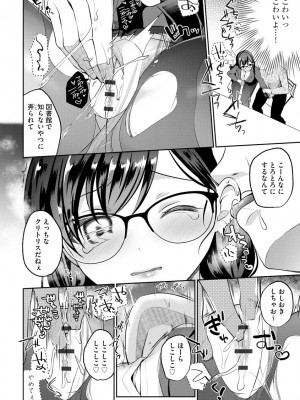 [七崎] インモラル乙女 [DL版]_112