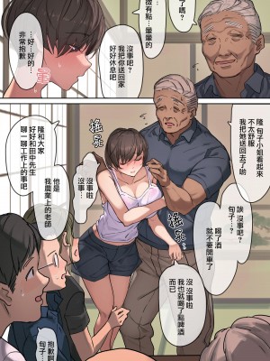 [よもだよも] 農家の嫁と絶倫義父～嫁いだ先で待っていたのは手取り足取り種付け調教される日々でした～[中国翻译]_08