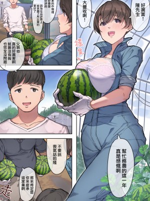 [よもだよも] 農家の嫁と絶倫義父～嫁いだ先で待っていたのは手取り足取り種付け調教される日々でした～[中国翻译]_02