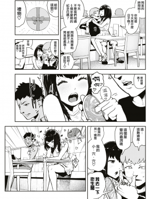 [ゲズンタイト] 魔法少女メルヘン☆シュシュ (COMIC 快楽天 2019年5月号) [沒有漢化] [無修正]_03