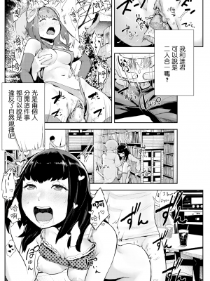 [ゲズンタイト] 魔法少女メルヘン☆シュシュ (COMIC 快楽天 2019年5月号) [沒有漢化] [無修正]_04