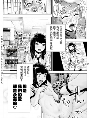 [ゲズンタイト] 魔法少女メルヘン☆シュシュ (COMIC 快楽天 2019年5月号) [沒有漢化] [無修正]_05
