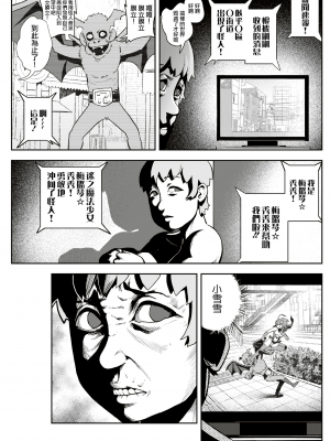 [ゲズンタイト] 魔法少女メルヘン☆シュシュ (COMIC 快楽天 2019年5月号) [沒有漢化] [無修正]_07