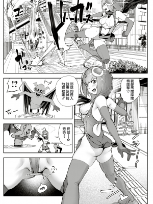 [ゲズンタイト] 魔法少女メルヘン☆シュシュ (COMIC 快楽天 2019年5月号) [沒有漢化] [無修正]_08