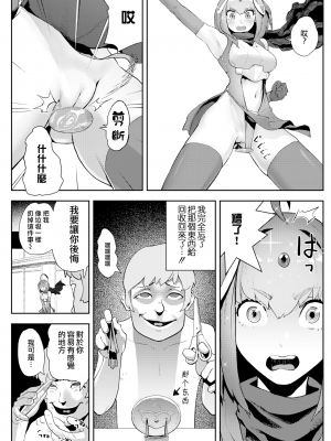 [ゲズンタイト] 魔法少女メルヘン☆シュシュ (COMIC 快楽天 2019年5月号) [沒有漢化] [無修正]_09