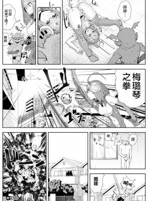 [ゲズンタイト] 魔法少女メルヘン☆シュシュ (COMIC 快楽天 2019年5月号) [沒有漢化] [無修正]_20