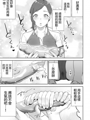 [ゲズンタイト] トランスちんポーター歩 (COMIC 快楽天 2019年11月号) [沒有漢化] [無修正]_03