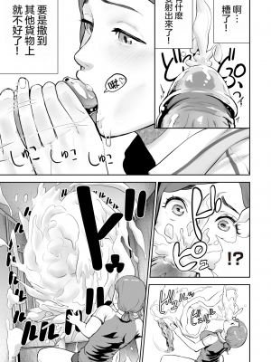 [ゲズンタイト] トランスちんポーター歩 (COMIC 快楽天 2019年11月号) [沒有漢化] [無修正]_05