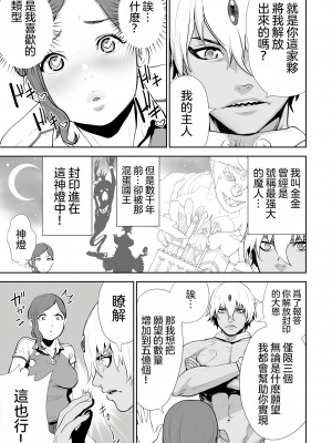 [ゲズンタイト] トランスちんポーター歩 (COMIC 快楽天 2019年11月号) [沒有漢化] [無修正]_07