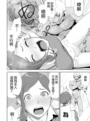 [ゲズンタイト] トランスちんポーター歩 (COMIC 快楽天 2019年11月号) [沒有漢化] [無修正]_10