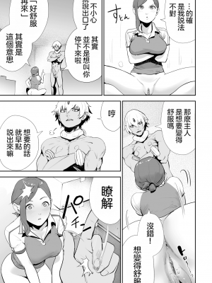 [ゲズンタイト] トランスちんポーター歩 (COMIC 快楽天 2019年11月号) [沒有漢化] [無修正]_11