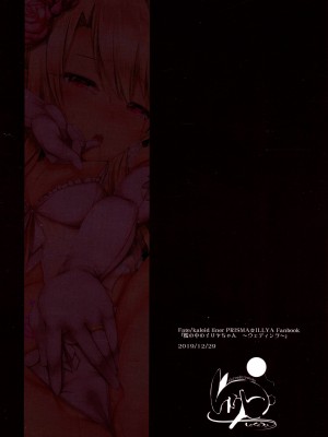 [しろくろうさ (スギユウ)] 檻の中のイリヤちゃん (Fate／kaleid liner プリズマ☆イリヤ)_0073