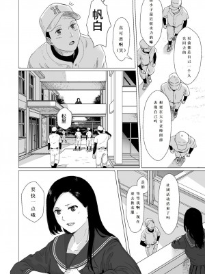 [ナナシノベル] カッコウの約束 元彼と秘密の個人レッスン [中国翻訳]_05