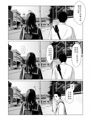 [ナナシノベル] カッコウの約束 元彼と秘密の個人レッスン [中国翻訳]_09
